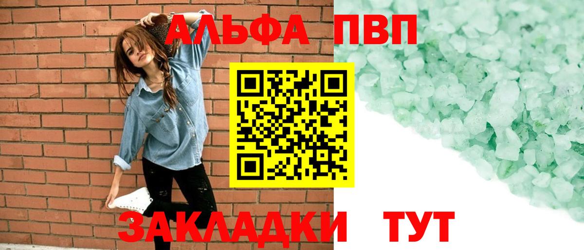 A-PVP СК  Alpha-PVP мука  Вход с VPN  Димитровград 
