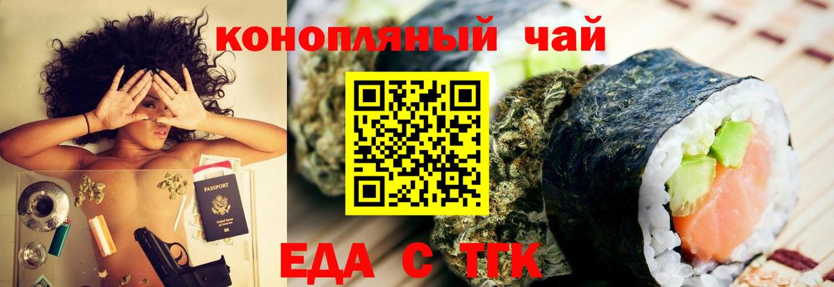 Печенье с ТГК марихуана  Вход с VPN  Димитровград 