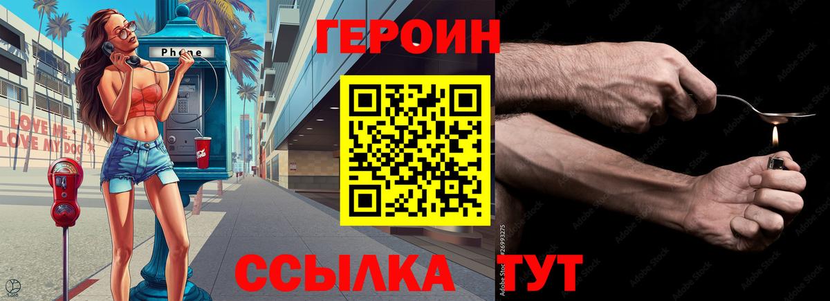 Героин  Вход с VPN  Димитровград  ГЕРОИН Афган 
