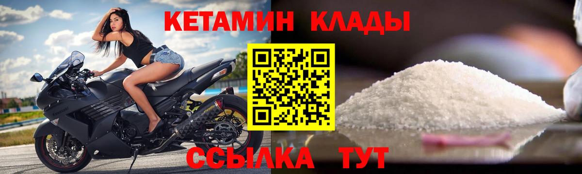 Кетамин VHQ  Вход с VPN  Кетамин ketamine  Димитровград 