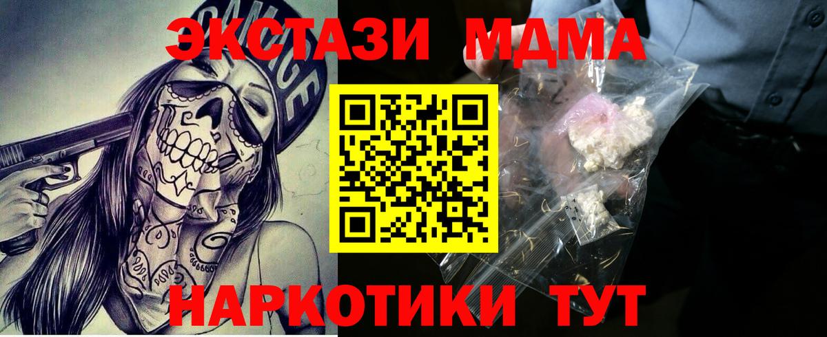 MDMA Molly  МДМА Molly  Вход с VPN  Димитровград 