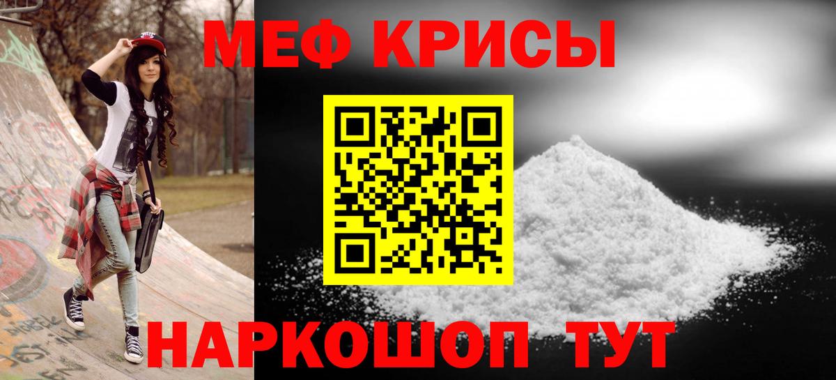 Меф кристаллы Димитровград