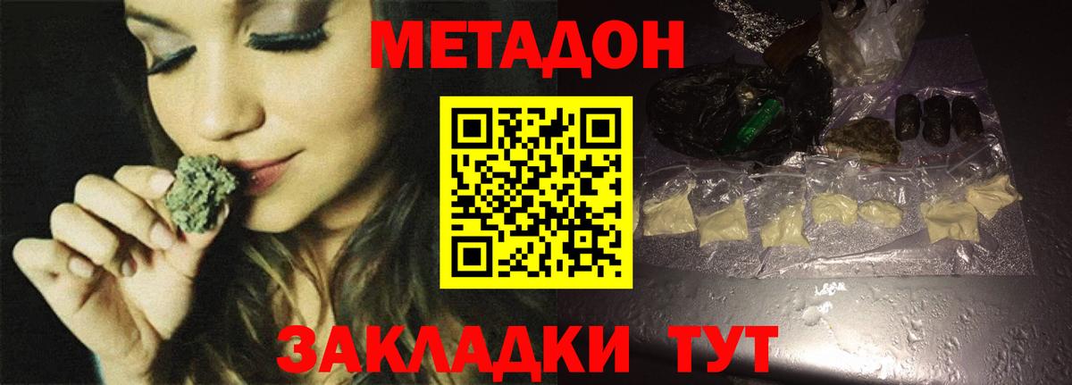 Димитровград  Метадон мёд  Вход с VPN  Метадон кристалл 