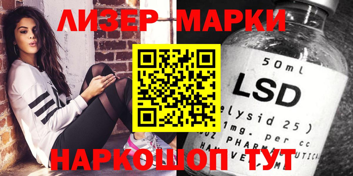 Марки NBOMe 1,5мг Димитровград